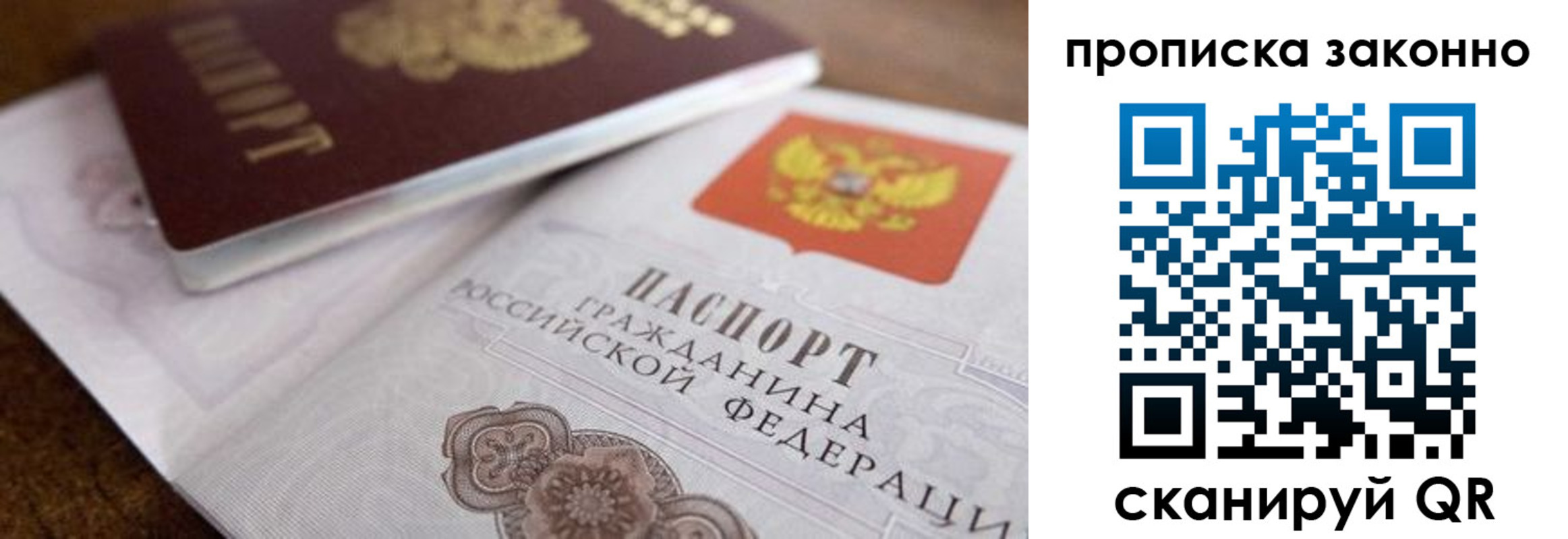 купить прописку в Мичуринске