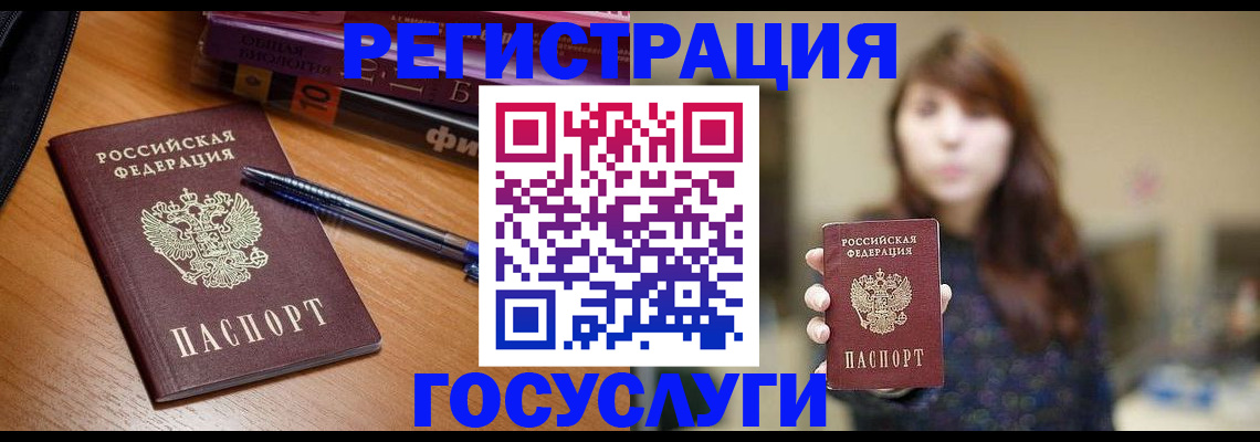 временная регистрация гарантия в Мичуринске