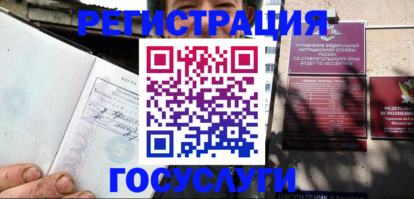 прописка поиск в Мичуринске
