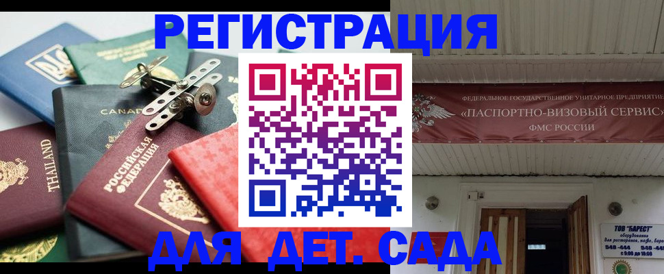 временная регистрация 2025 в Мичуринске