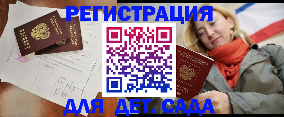 временная регистрация госуслуги в Мичуринске