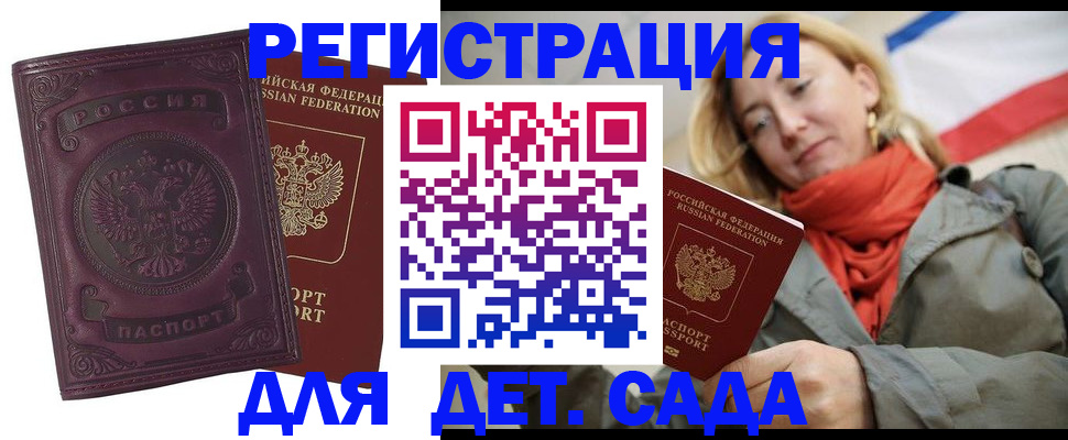 прописка гарантия в Мичуринске