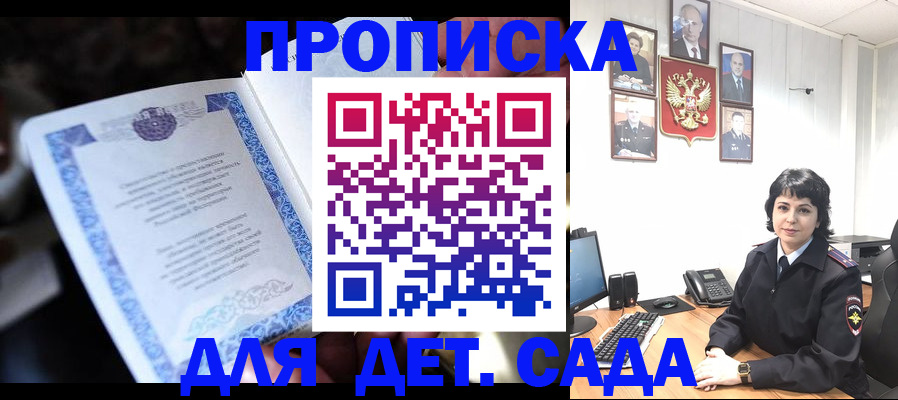 временная регистрация недорого в Мичуринске