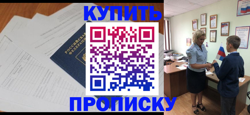 временная регистрация законно в Мичуринске