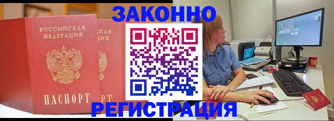 найти адрес прописки в Мичуринске