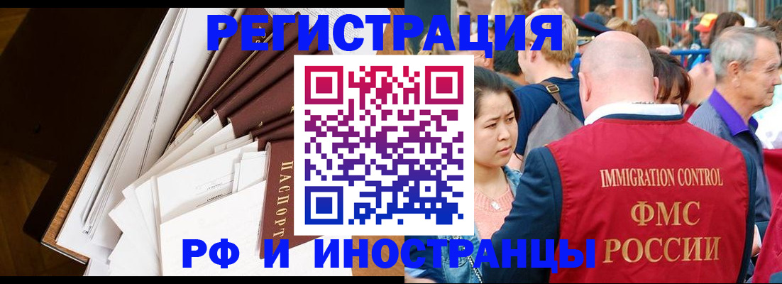 прописка для школы в Мичуринске