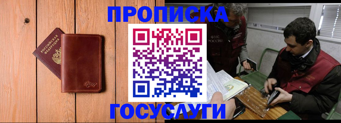 найти адрес прописки в Мичуринске